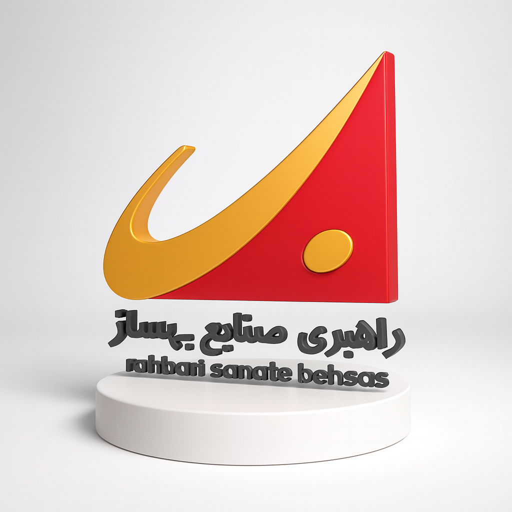 راهبرى صنایع بهساز